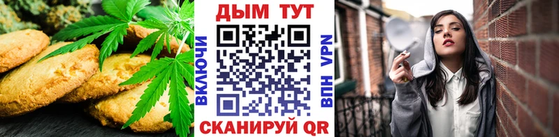 Купить  Муравленко  Еда ТГК марихуана 