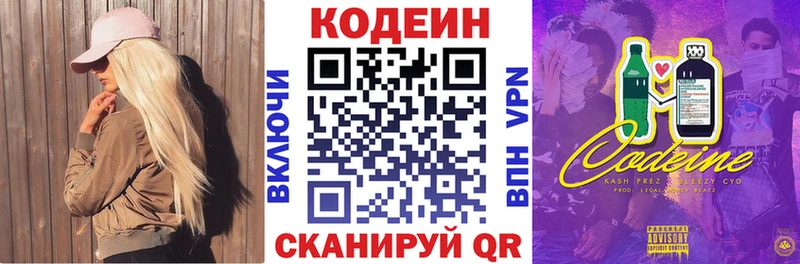 Кодеиновый сироп Lean напиток Lean (лин) Муравленко