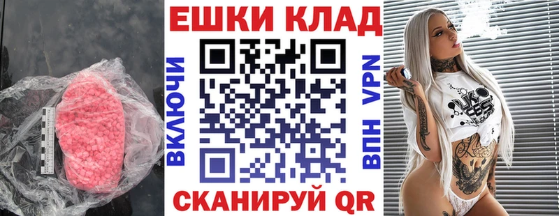Купить  Муравленко  Ecstasy таблы 