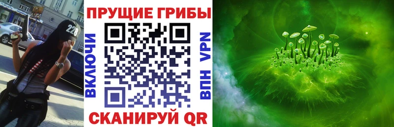 Псилоцибиновые грибы мухоморы Муравленко